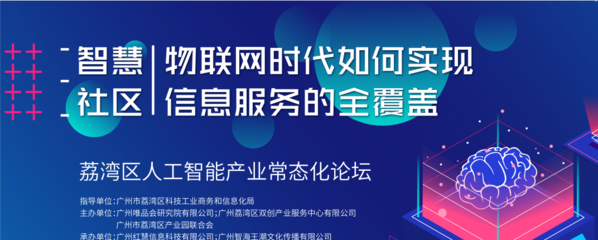 物聯(lián)網(wǎng)信息全方面覆蓋與人工智能雙創(chuàng)服務(wù)的融合發(fā)展
