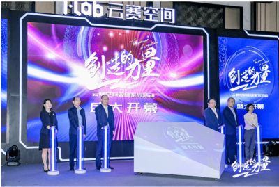 雙創(chuàng)在徐匯·上海儀電 國(guó)企戰(zhàn)略轉(zhuǎn)型，構(gòu)建人工智能雙創(chuàng)服務(wù)新生態(tài)