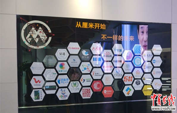 【十九大精神進(jìn)央企】招商局 以雙創(chuàng)驅(qū)動(dòng)產(chǎn)業(yè)升級(jí)，用人工智能服務(wù)留住創(chuàng)業(yè)者